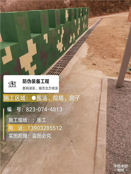 玉林光学伪装涂料、三色迷彩漆