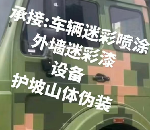 玉林数码迷彩墙喷涂是一种特殊的喷涂技术