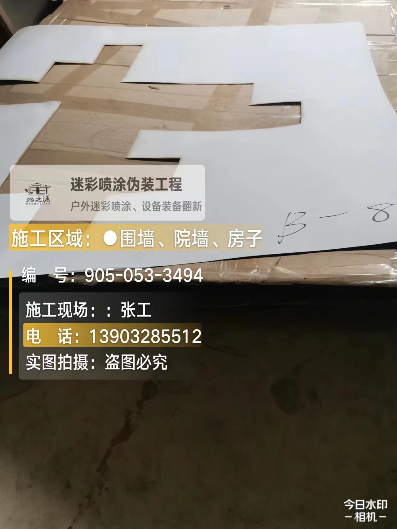 玉林外墙迷彩喷涂的核心是抗碱耐候