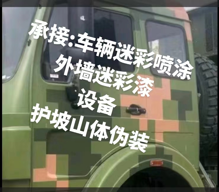 玉林推荐一些外墙迷彩漆施工注意事项的视频教程